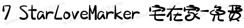 7 StarLoveMarker 宅在家字体转换